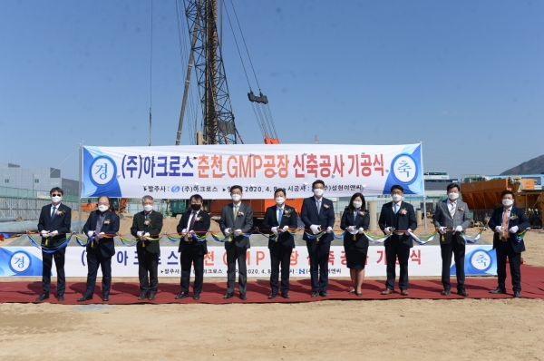 Hugel, a global total medical esthetic company, held a groundbreaking ceremony for the HA filler new plant at the new factory site in Chuncheon Agricultural Complex on the 8th. Officials at the event are holding a commemorative cutting ceremony. Photo: Hugel