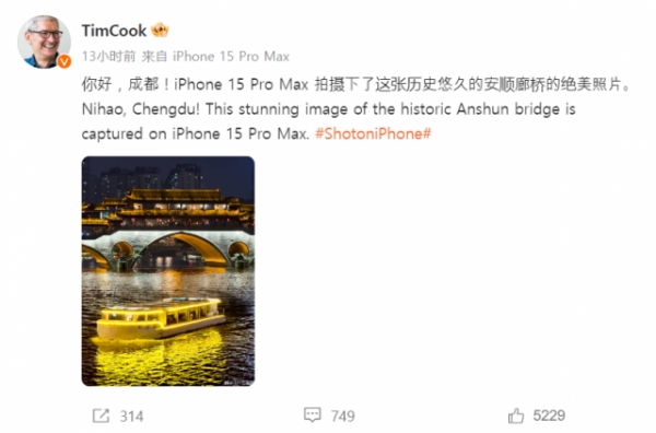팀쿡 애플 최고경영자(CEO)의 웨이보(중국판 트위터) 계정. 사진=웨이보 캡쳐