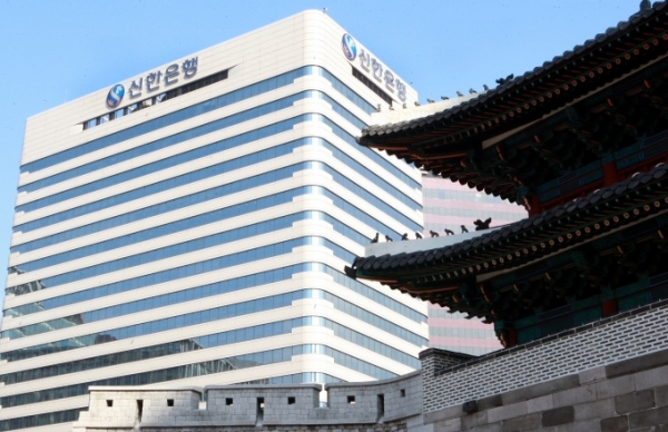 서울 남대문로에 위치한 신한은행 본사 사옥. (제공: 신한은행)