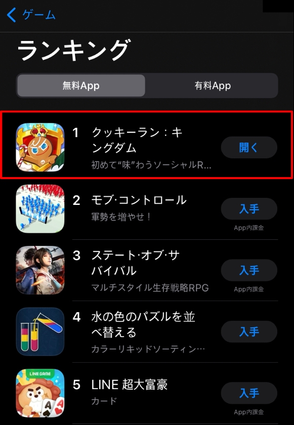 '쿠키런 킹덤'이 일본 앱스토어 인기 1위에 올랐다. 사진=데브시스터즈