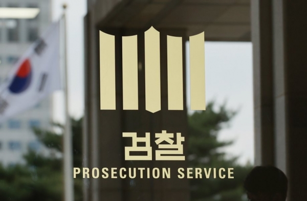 남부지검 금융범죄수사협력단 특수 수사인력인 특별사법경찰 증원이 확정됐다.&nbsp;사진=인포스탁데일리DB